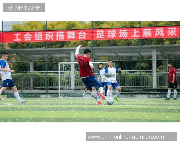 绿茵动力足球赛事引领青春热潮展现无限可能与激情碰撞